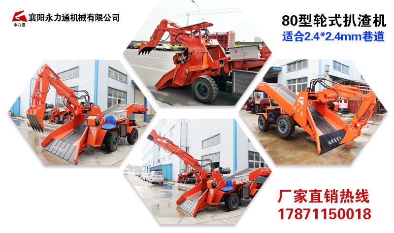 80輪式.jpg 80輪式.jpg