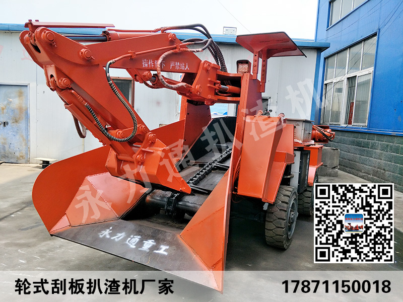 輪式刮板扒渣機(jī).jpg 輪式刮板扒渣機(jī).jpg