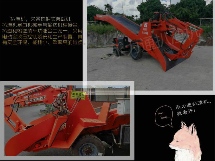 礦用扒渣機 750.jpg 礦用扒渣機 750.jpg